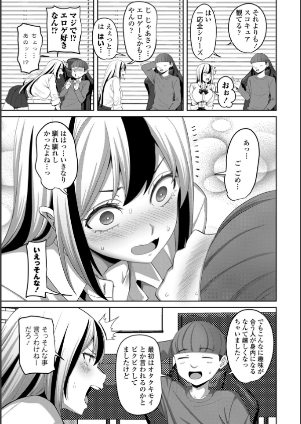 えっちごっこ【デジタル版 FANZA版ペーパー付き】_46枚目の画像